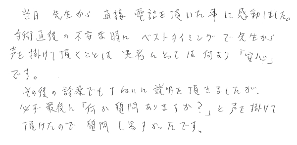 白内障手術の声360